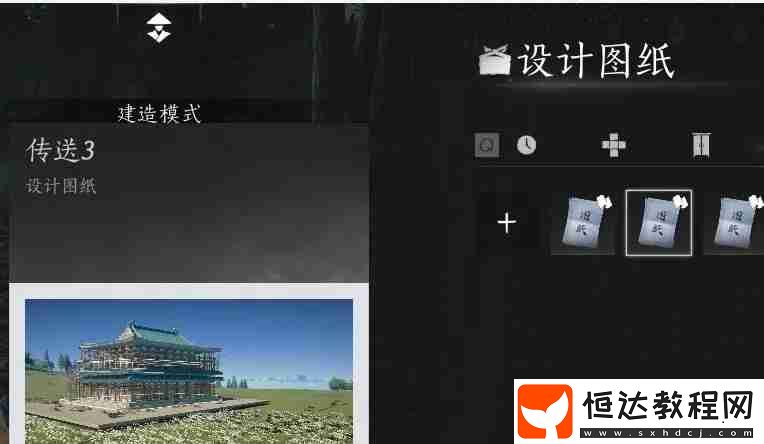 臨時傳送點(diǎn)建造方法