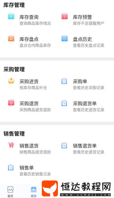 企業(yè)管理系統(tǒng)有哪些軟件有哪些?實用的企業(yè)管理系統(tǒng)app盤點