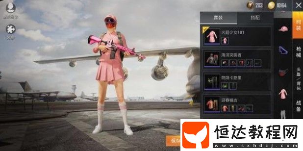 和平精英火箭少女101語音包獲取方法及上線時間預測