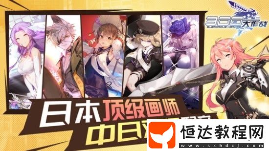 300大作戰(zhàn)千月憐音培養(yǎng)攻略：新手必看的角色玩法與陣容搭配技巧