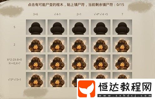問道手游3月9日天外之謎探案任務(wù)攻略：詳細(xì)步驟與通關(guān)技巧