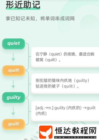 學習英語的軟件哪個好?免費的學英語app大全