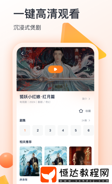 免費的追劇軟件排名分享