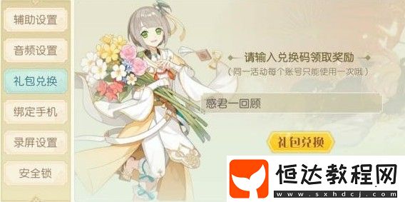 食物語(yǔ)半周年紅包口令大全：3.5-3.12每日口令及兌換方法詳解