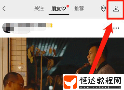 微信視頻號(hào)如何開通