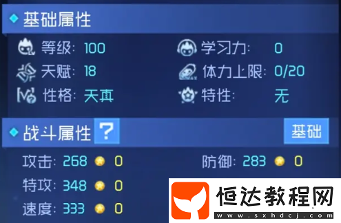 賽爾號巔峰之戰(zhàn)圣靈譜尼強(qiáng)度分析-賽爾號巔峰之戰(zhàn)