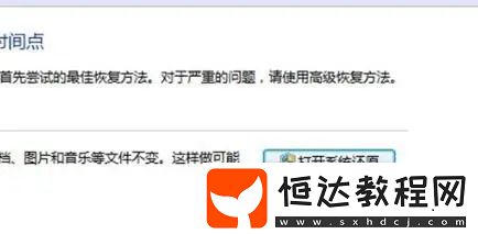windows一鍵還原是什么