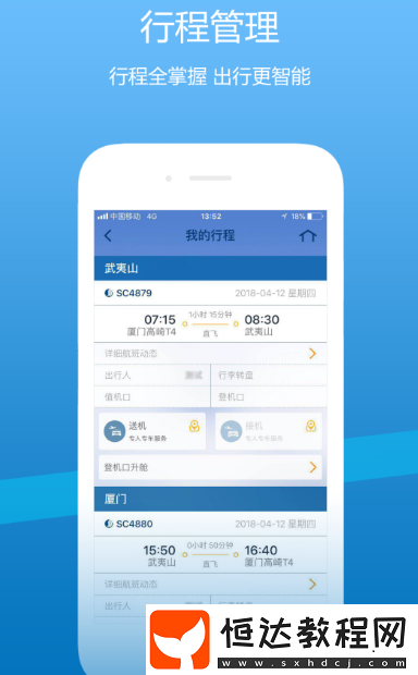 網(wǎng)上訂票app哪款好用?便宜的網(wǎng)上訂票軟件合集