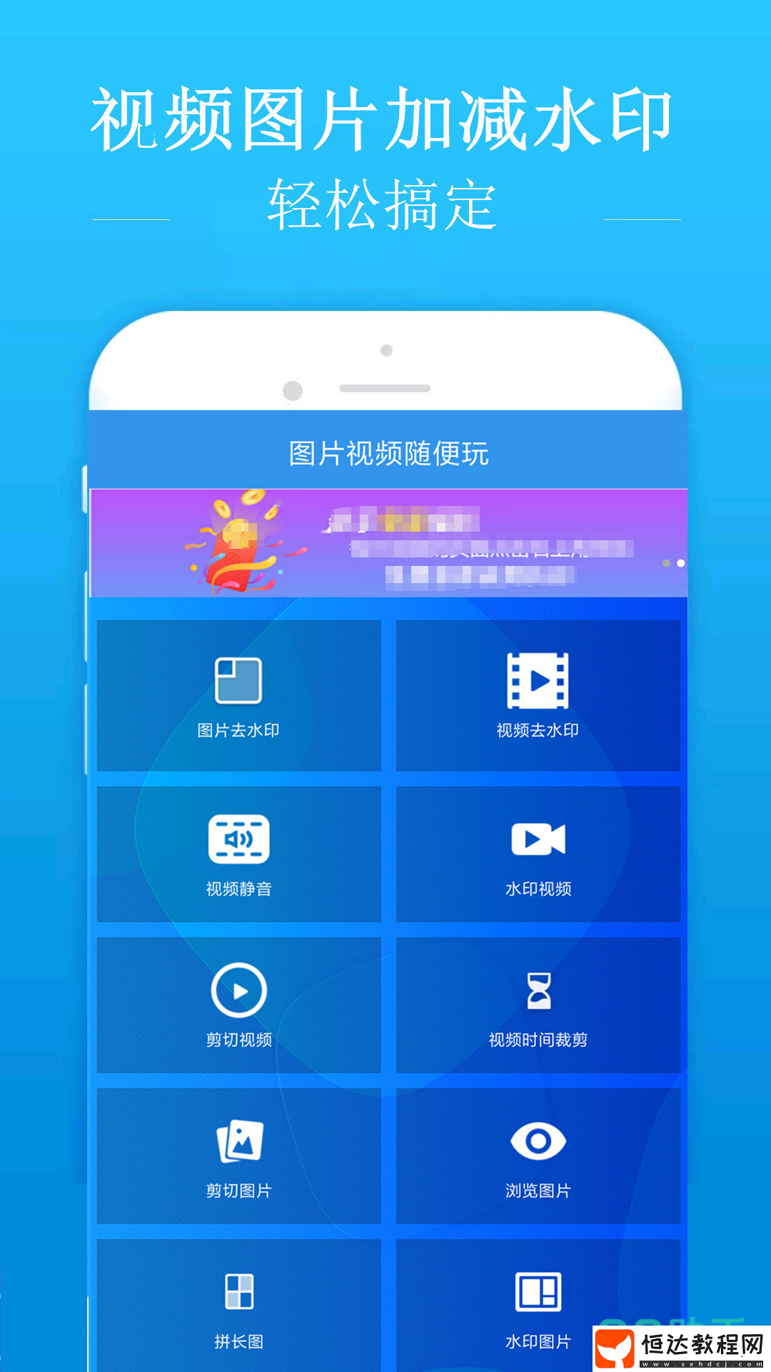 可以免費去水印的手機軟件推薦