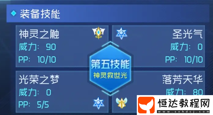 賽爾號巔峰之戰(zhàn)圣靈譜尼強(qiáng)度分析-賽爾號巔峰之戰(zhàn)