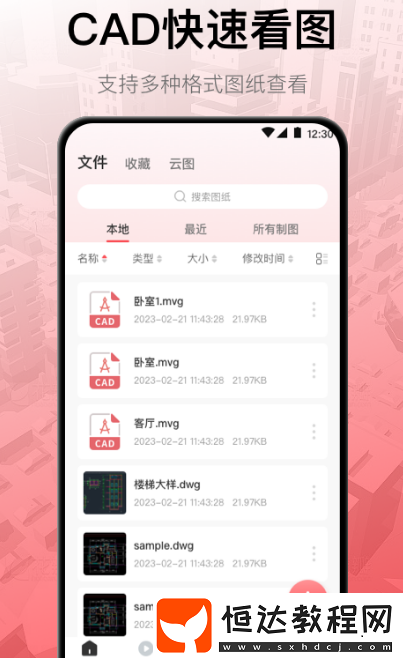 便捷的辦公app合集