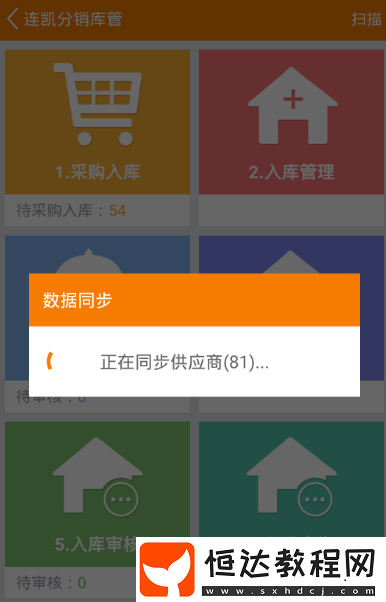 實用的管理軟件有哪些?好用的管理app下載分享
