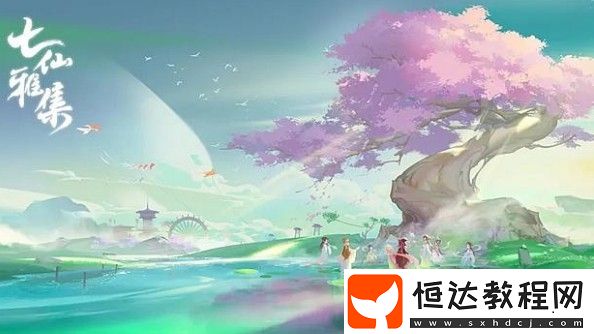 夢(mèng)幻西游三維版七仙雅集活動(dòng)玩法及獎(jiǎng)勵(lì)全解析，2月27日開啟