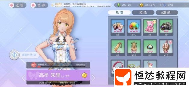 櫻桃灣之夏好感度提升攻略：如何通過送禮快速增加偶像好感度