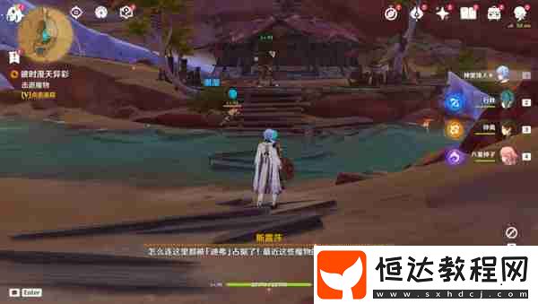 彼時滿天異彩任務怎么完成