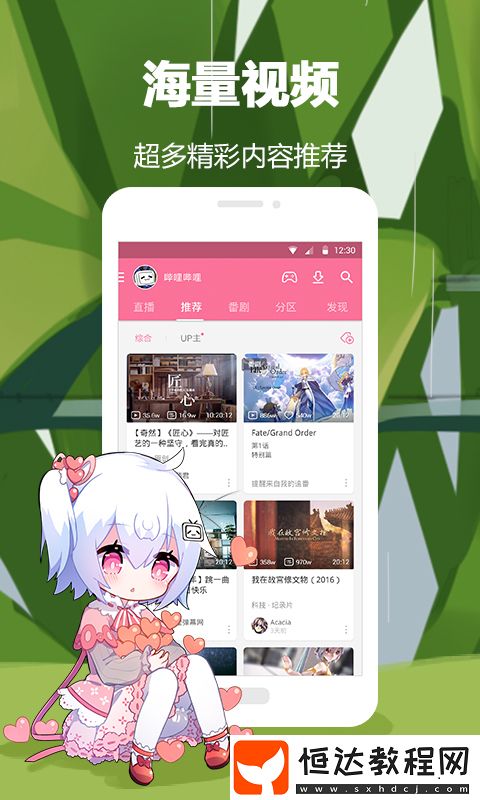 免費(fèi)看b站視頻網(wǎng)站推薦