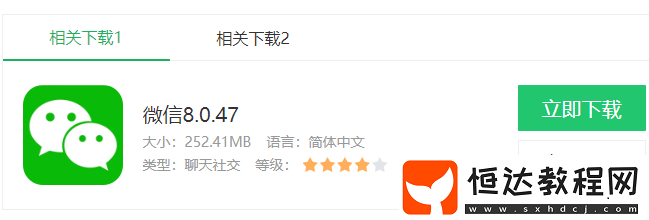 如何點亮微信圖標(biāo)