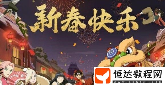 火影忍者手游春日祈愿忍者選擇攻略：12位B忍者強(qiáng)度分析與推薦