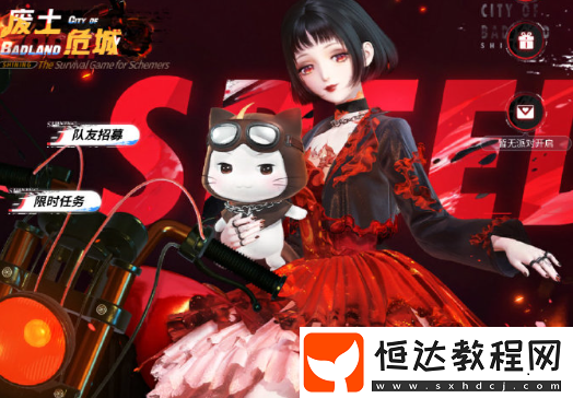 閃耀暖暖廢土危城活動(dòng)介紹