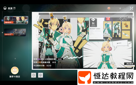 星痕共鳴抽卡詳解-星痕共鳴