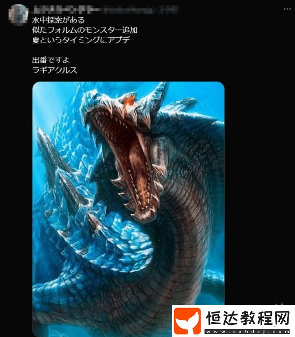 怪物獵人
