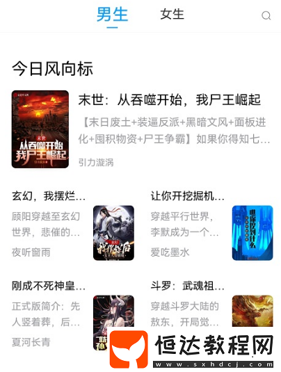 電子書(shū)閱讀器推薦什么?高人氣電子書(shū)閱讀器app大全