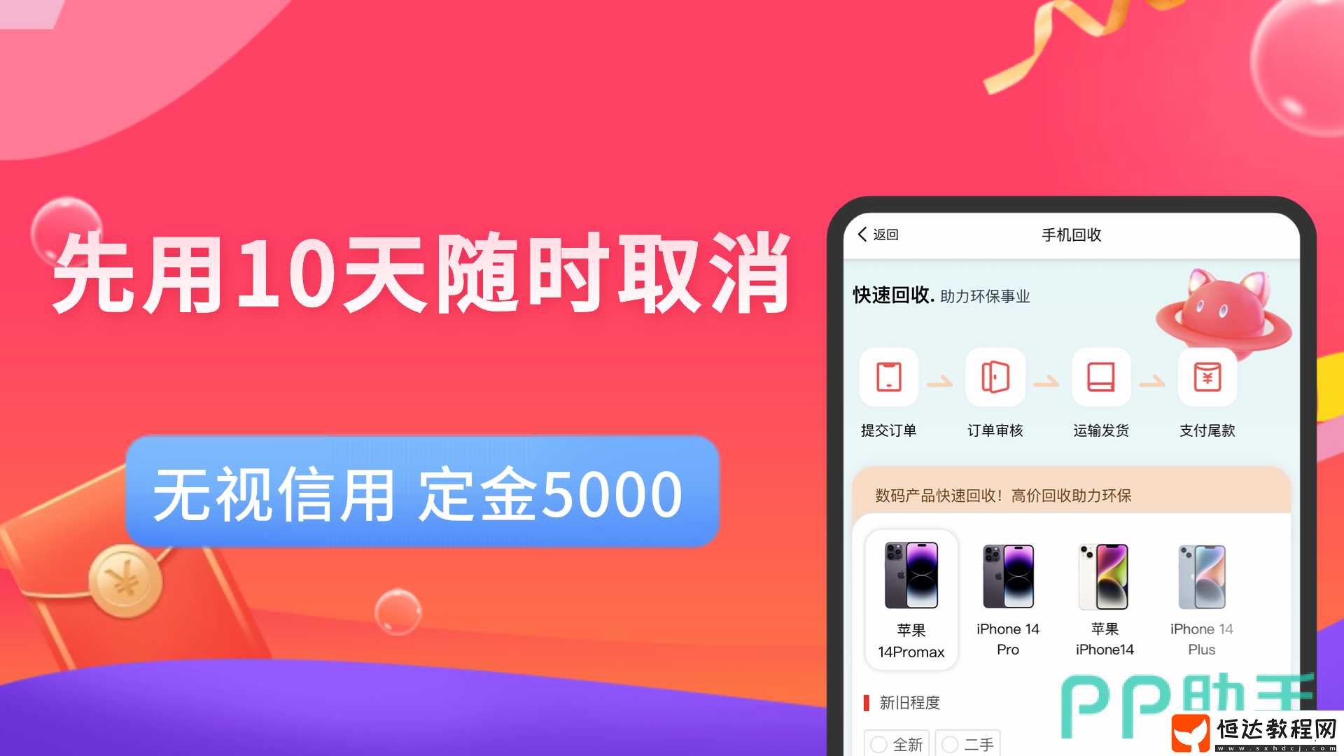 廢品回收app平臺(tái)哪個(gè)好