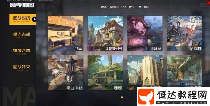 王牌戰(zhàn)士團隊競技上分攻略：強勢角色推薦與玩法技巧詳解