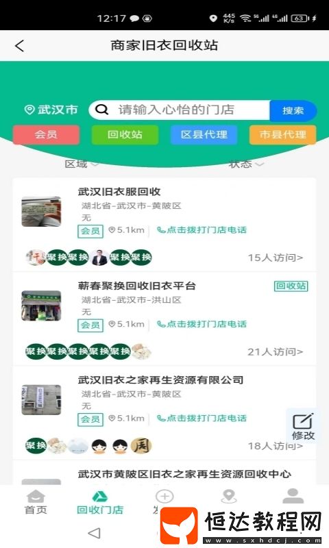廢品回收app平臺(tái)哪個(gè)好