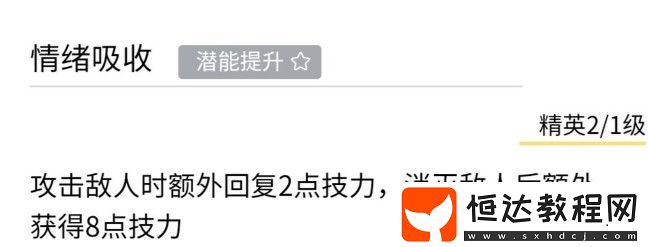 明日方舟阿米婭強度評測：技能屬性與面板分析，是否值得培養(yǎng)？