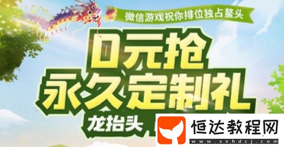 跑跑卡丁車(chē)手游微信發(fā)財(cái)套裝獲取攻略：集小糧倉(cāng)兌換獎(jiǎng)勵(lì)活動(dòng)詳解