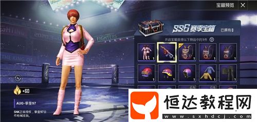 和平精英SS6賽季寶箱開啟技巧：如何提高夏爾美套裝出貨率