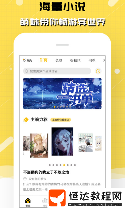 電子書免費(fèi)閱讀app下載哪些?免費(fèi)的電子書軟件下載分享
