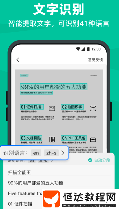 便捷的辦公app合集