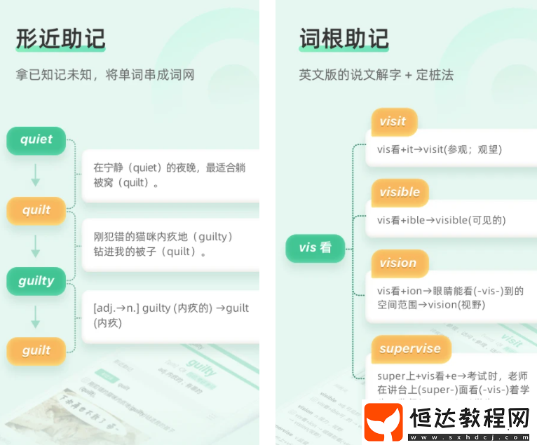 初中生背單詞app排行榜