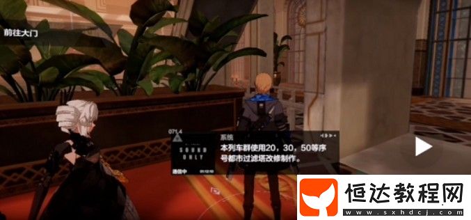 戰(zhàn)雙帕彌什第十章主線隱藏彩蛋觸發(fā)攻略：永久列車秘密全解析