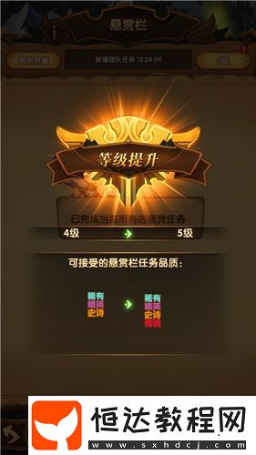 劍與遠(yuǎn)征懸賞欄刷新攻略：如何高效獲取高品質(zhì)任務(wù)與頂級(jí)獎(jiǎng)勵(lì)