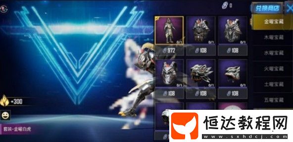 和平精英五曜賜福輪盤開啟方法及技巧詳解，活動(dòng)延期至4月30日