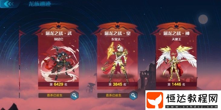 奧拉星手游龍族遺跡天使王打法攻略：快速通關(guān)陣容與技巧分享