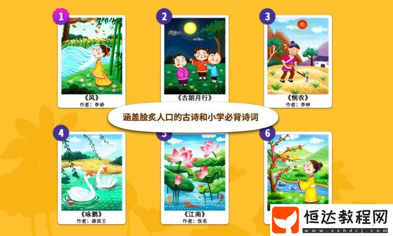 資源豐富的詩詞本軟件推薦