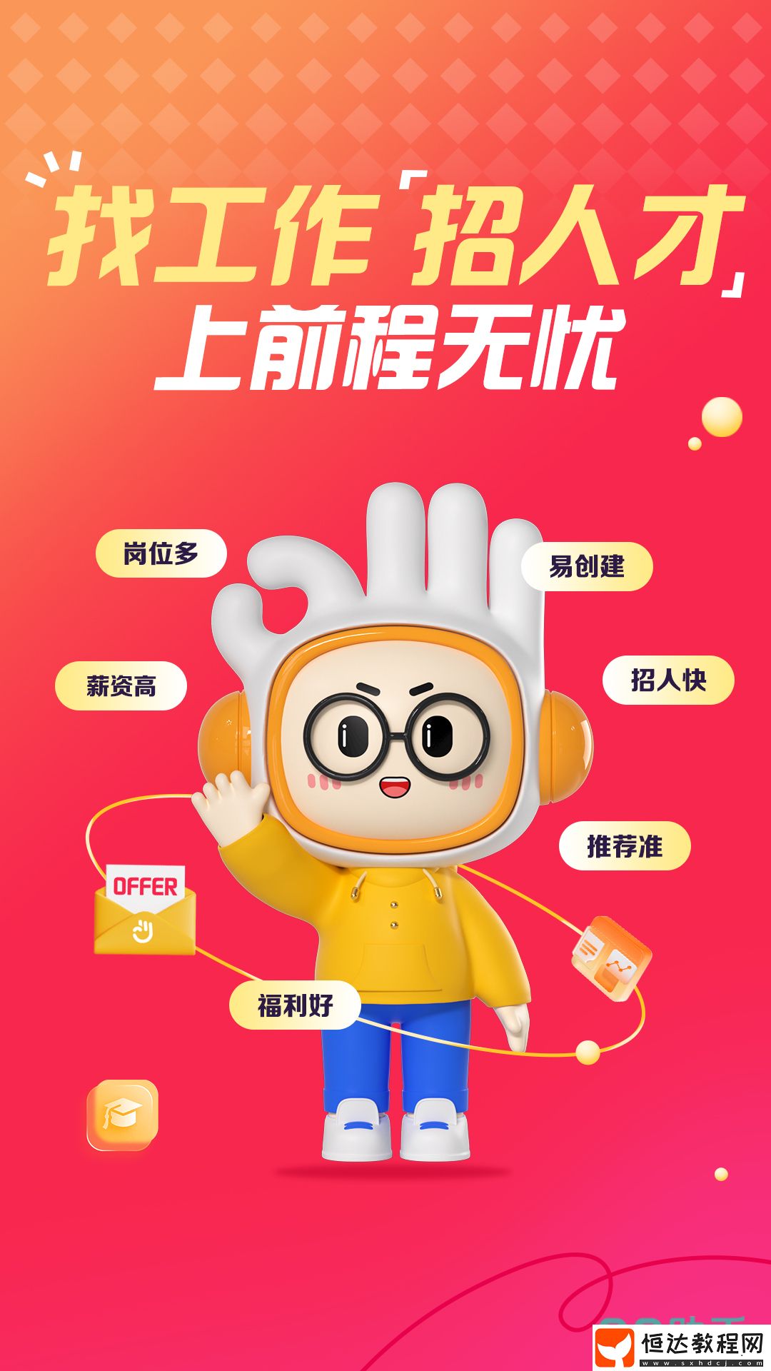 臨時(shí)工app平臺(tái)盤點(diǎn)