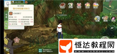 小森生活疲勞值作用詳解：如何避免疲勞值過高影響游戲體驗(yàn)