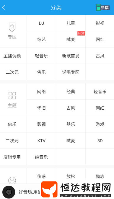 音樂軟件免費聽歌哪個好用?免費的聽歌app排行榜