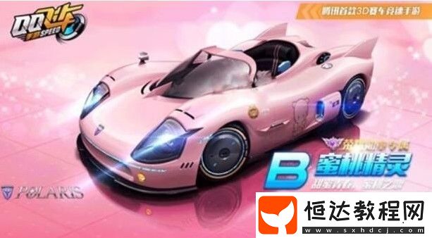QQ飛車手游第六期榮耀勛章獎勵曝光：桃花主題A車B車全解析