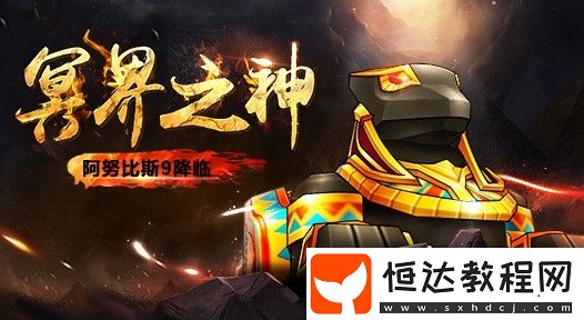 跑跑卡丁車手游阿努比斯價(jià)格及抽取保底花費(fèi)詳解，首充優(yōu)惠可省一大半