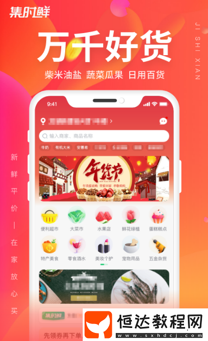 蔬菜配送軟件有哪些?便捷的蔬菜配送app大全
