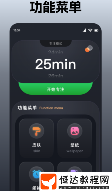 手機桌面時鐘軟件有哪些?好用的桌面時鐘盤點