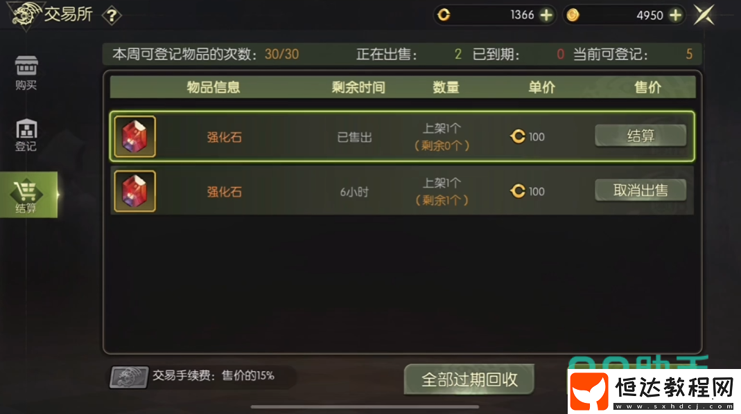 交易所玩法攻略詳解?-龍之谷世界