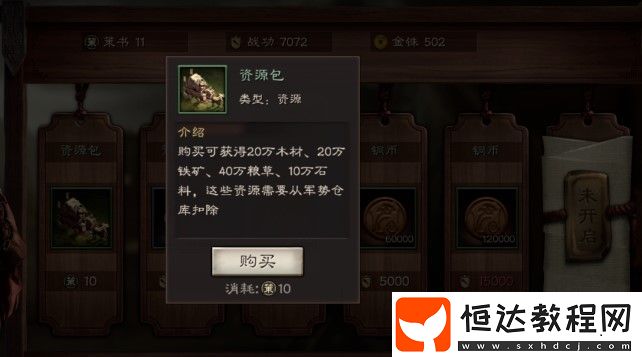 三國志戰(zhàn)略版S3俠客軍玩法全攻略：優(yōu)勢、技巧與準(zhǔn)備條件詳解
