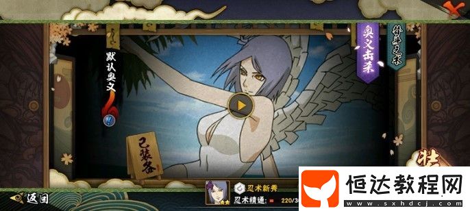 火影忍者手游小南玩法詳解：各體型性?xún)r(jià)比分析與技巧指南